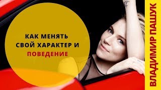 Как развить сильный характер 100 рабочая технология [upl. by Phiona]