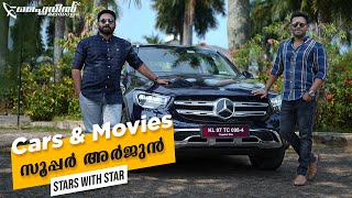 Stars with Star ft Arjun Ashokan  MercedesBenz GLC  Flywheel Malayalam [upl. by Yssirhc]