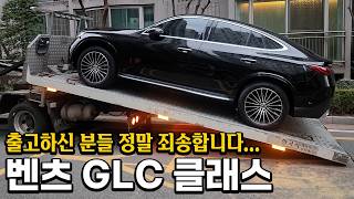 X4 판매량의 2배 이상 벤츠 GLC 모든 모델 가격 프로모션 정리 BENZ SUV 중 인기순위 1위인 이유 glc300 glc220d glc43 amg [upl. by Lleunamme]