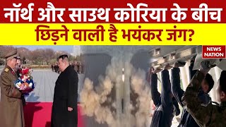 North KoreaSouth Korea War नॉर्थ और साउथ कोरिया के बीच छिड़ने वाली है भयंकर जंग  Latest News [upl. by Labanna]