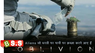 Oblivion SciFi Movie Full HD Explained In Hindi ampUrdu [upl. by Holden]