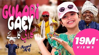 Aayat Arif  Gulabi Gaey  Bakra Eid Special  Official Video [upl. by Balfour]