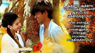 💖Aathadi Aathadi ❤️  Song Lyrics  Anegan  Dhanush  Amyra Dastur [upl. by Ahsrop]