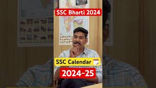 SSC Calendar 20242025  SSC Bharti 2024  Ssc vacancy 2024 [upl. by Htinek]