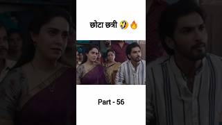 Chota Chatri divorce 😨 episode 56 comedyfilms funny movie viralvideo comedy [upl. by Blockus230]