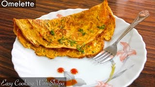 EGG OMELETTE  Classic With A Twist  EasyCookingWithShilpa [upl. by Berne]