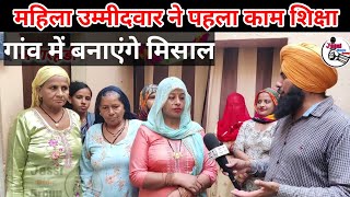 amarheri me mahila umidwar ka interview [upl. by Omer]