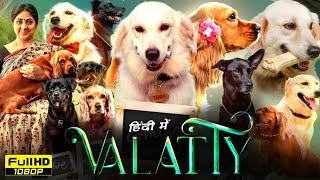 Valatty Full Movie Hindi Dubbed 2023  Roshan Mathew Mahima Nambiar Rohini  HD Reviews amp Facts [upl. by Dopp]