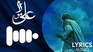 Haiderium Ringtone  Hazrat Ali Ringtone  Maula Ali  Viral Ringtone  Lyrics Audio [upl. by Marnie117]