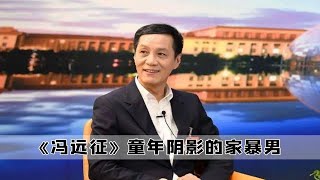 《不要和陌生人说话》里，童年阴影安嘉和，在戏外竟然是宠妻狂魔 [upl. by Nnaaihtnyc]