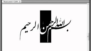 QalamBartar  Nastaliq in InDesign [upl. by Lednar]