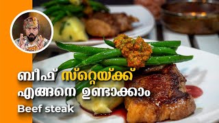 ബീഫ് സ്റ്റേയ്ക് കുക്ക് ചെയ്യുമ്പോൾ How to cook beef steak malayalam recipe best beef steak kerala [upl. by Trillby409]