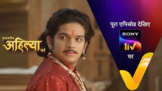 NEW Punyashlok Ahilya Bai  Ep 711  25 Sep 2023  Teaser [upl. by Lyrahc]