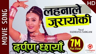 Lahanale Jurayoki  DARPAN CHHAYAN Movie Title Song  Sadhana Sargam  Niruta Singh Uttam Dilip [upl. by Weiner]