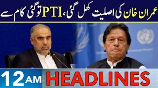 Imran Khan Exposed  PTI In Big Trouble  Headlines 12 AM  8 Aug 2024  Neo News  J191P [upl. by Hildegaard]