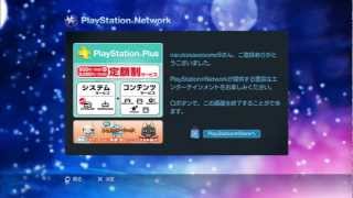 How to make a Japanese PSN Account 2013 [upl. by Max]