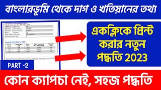 Banglarbhumi Plot amp Khatiyan Information Print  Online Land Porcha Download amp Print West Bengal [upl. by Witherspoon317]