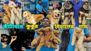 Dog price in Bangladesh  Biggest Dog Form  Dog price 2023  Animal market in Bangladesh [upl. by Tak]