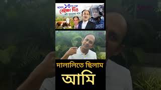 দালালিতে ছিলাম আমি ব্যারিস্টার সুমন গজল ভাইরালভিডিও trending viralvideo 23 October 2024 [upl. by Namreg209]