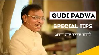 Gudi padwa special tips for 2024  Dr rajendra jain [upl. by Bea660]