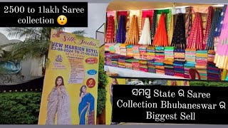 ସମସ୍ତ State ର Saree Collection Bhubaneswar ରେ 500 to 1Lakh ପର୍ଯ୍ୟନ୍ତ Saree priyameher2320 [upl. by Akimad]