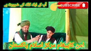 Behtreen andaz naat [upl. by Litch]