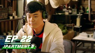 【FULL】iPartment 5 EP22  Loura × Jean × Sean Sun × Kimi  爱情公寓5  iQIYI [upl. by Rucker]