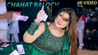 Sachi Das Bedarda Kadi Yaad Kitai  Chahat Baloch Dance Performance 2021 [upl. by Ayar]