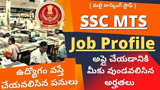 SSC MTS Job Profile And Eligibility Details  Staff Selection Commission Recruitment 2022 [upl. by Adnilak]