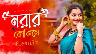 Morar Kokile Dj Song  মরার কোকিলে  Viral Remix  Dj Suman Raj  Bangladeshi Momtaz Song [upl. by Ahsropal775]