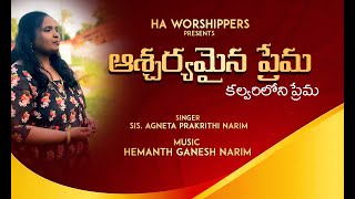 Ascharyamaina Prema  Telugu Christian Song  Agneta Prakrithi Narim  HA Worshippers [upl. by Godspeed]