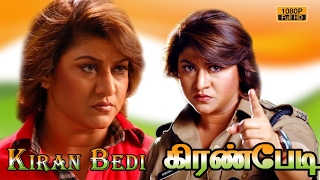 New Tamil Movie HD  Kiran Bedi  Malashri Srinivasa Murthy  Superhit Tamil Movie [upl. by Assele]