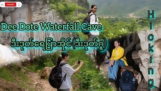 ဒီးဒုတ်ရေပြာအိုင်ဒီးဒုတ်ဂူHicking Vlog🇲🇲Myanmar PyinOoLwinMandalay [upl. by Manas]