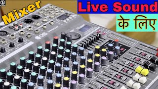 इस Sound Mixer मैं सब हैAuxInsertSubDSP Effects Cks Acoustics [upl. by Amol]