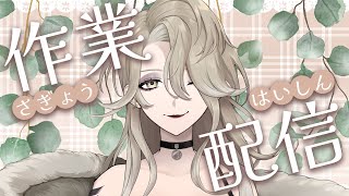 【 朝活  雑談 】早起きは三文の徳やね！！！ 初見歓迎 【イノ・ルチアーノ  Vtuber 】 [upl. by Laws]