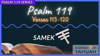 Psalm 119113120 The Hebrew Letter SAMEKH [upl. by Puna]