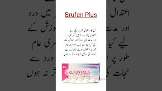 Brufen Plus Tablet Usesبخار درد کیلئے ٹیبلیٹ shorts viral trending medicineknowledgefactory [upl. by Bordiuk]