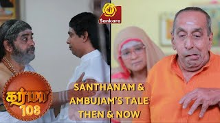 KARMA Episode 108  Santhanams Tale  THEN amp NOW  1930s Agraharam  800 pm on Sri Sankara [upl. by Sivart]