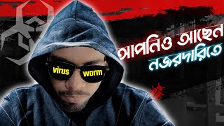 ধরা খাবেন নাকি সচেতন হবেন Malware Virus Worm Spyware Ransomware Trojan Horse Explained  TSP [upl. by Philipa]