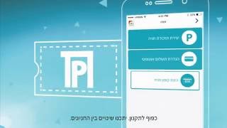 Azrieli App חניה אוטומטית וב50 הנחה [upl. by Adrienne49]