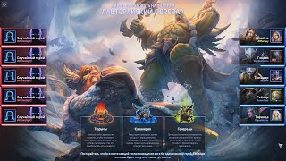 Альтеракский Перевал Джайна  Heroes of the Storm [upl. by Blight]