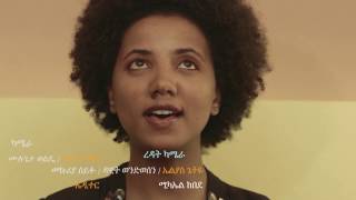 quotBeguragea Desalegnquot Music Video  quotበጉራጌ ደሳለኝquot new the official music video [upl. by Leerzej]