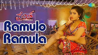 Ramulo Ramula Video Song  Premika  Tanish  Shruti Yugal [upl. by Oniram]