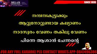 Kaikottu penne kaikottu penne karaoke with lyrics malayalam [upl. by Annayoj]