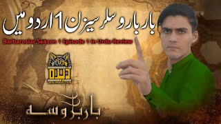 Barbaroslar Season 1 Episode 1 In Urdu  Barbaroslar Episode 1 in urdu  Barbarossa 1 Urdu  Bolum 1 [upl. by Zucker513]