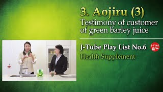 Testimony of Customer of Japanese quotAojiruquot Green Barley Juice [upl. by Hildegard]