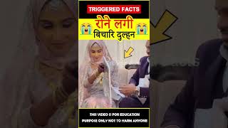 Bride surprised by groom factsinhindi 😭बिचारि दुल्हन😭 amazingfacts triggeredfacts shorts [upl. by Theda]