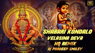 Shabari Kondalo Velasina Deva Ayyapa Song Remix Dj Pradeep Smiley [upl. by Anahtor480]