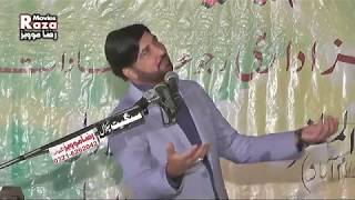 Allama Ali Nasir All Hussaini New 14 Rabi Ul Awall 2017 Rajoa Mandi [upl. by Mamoun]