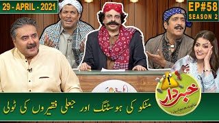 Khabardar with Aftab Iqbal  New Episode 58  29 April 2021  GWAI [upl. by Kernan180]